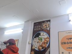 -非遗·十八曲鱼饺(西马总店)