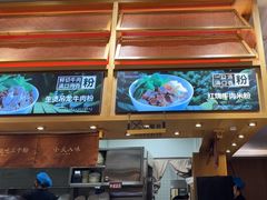 -三千粉牛肉米粉(来客茂店)