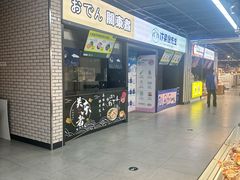 -七鲜超市(万向城店)