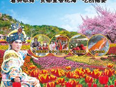-丹樱生态园
