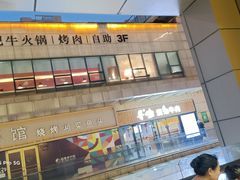 -庐州太太(信地店)