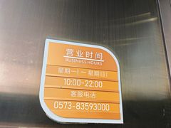 -必胜客(嘉兴八佰伴店)