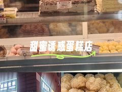 -老香港祖味世家蛋糕(金街美地店)