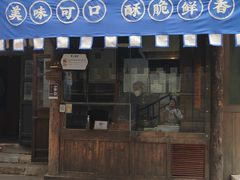 -萝卜丝饼