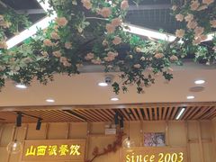 -山西派(桥东街店)