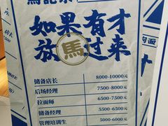 -马记永·兰州牛肉面(天通苑家乐福店)