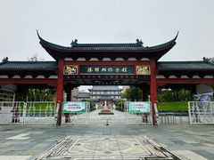 -汤显祖纪念馆