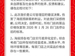 -海底捞火锅(如皋吾悦广场店)