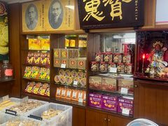 零售区-惠赞老饼家(逢源商业街店)