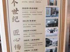 -东升灌浆包(辛庄街总店)