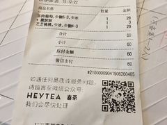 账单-喜茶(东莞雍华庭店)