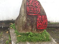 -徐悲鸿故居