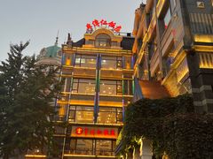 -牟传仁饭庄(星海店)
