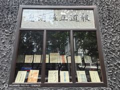 -新华日报营业部旧址