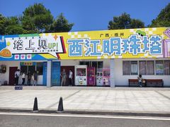 -白云山风景名胜区