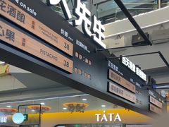 -野人先生Gelato(上海长宁龙之梦店)