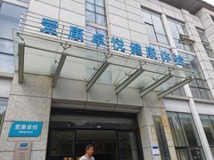 -爱康卓悦体检中心(常州龙锦路分院)