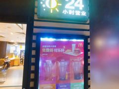 -麦当劳(人民南路店)