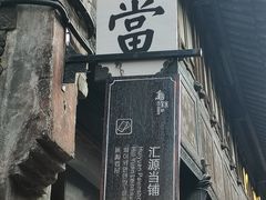 -乌镇东栅景区