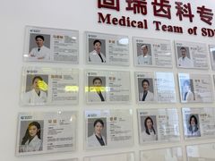 -固瑞齿科(国贸门诊店)