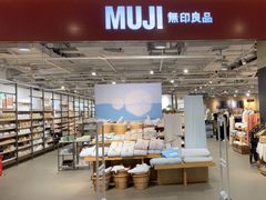 -MUJI无印良品(世博源店)