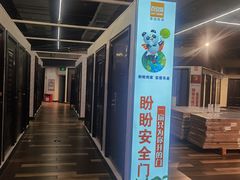 -百安居装修建材卖场(南山店)