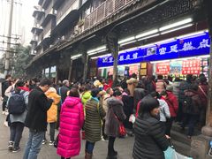 -宫廷糕点铺