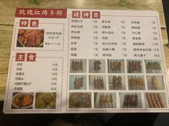 -玫瑰红烤羊排(北新桥三条店)