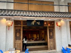 -厝味火锅·潮汕卤水火锅(十一合店)