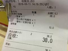 账单-皇上皇腊味店(下九路店)