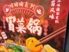 -和合谷(百荣店)