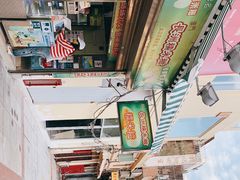 -澳门长洲糯米糍(柯打苏沙街店)