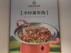 -直隶安家罩饼(复兴路店)