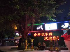 -金砂公园