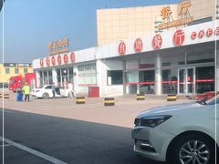 -麦当劳(莒县服务区店)