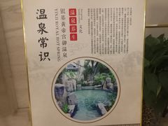 -郑州银基黄帝宫御温泉