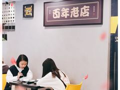 大堂-糖匠(垂虹路店)