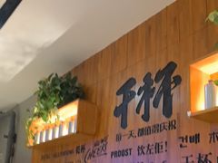 -木屋烧烤(创意园店)