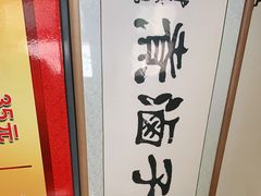 -胖子卤煮