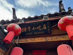 -88号小吃店·经典云南菜·地道纳西美食
