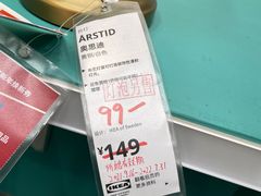 -宜家家居(西安未央商场店)