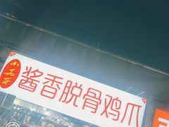 -大学城夜市大排档(凤栖路店)