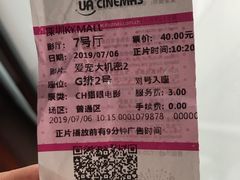 -博纳UA影城(KK Mall IMAX店)