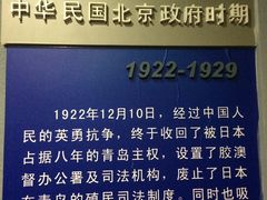 -青岛德国监狱旧址博物馆