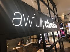 门面-Awfully Chocolate(来福士广场店)