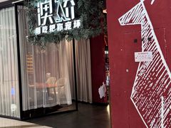 -澳骄 Aussie Kitchen·手工披萨·西餐(国大店)