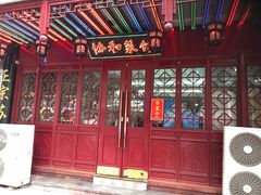 -协和菜馆(凤凰街店)