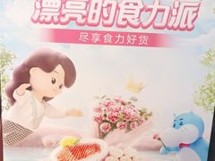 -盒马鲜生(大成店)