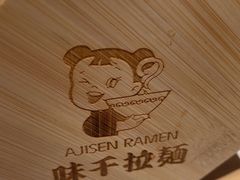 -味千拉面(广州白云机场T1西二店)