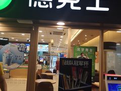 门面-德克士(龙阳广场店)